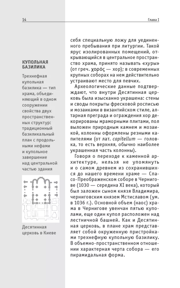 Russian Architecture. For Those Who Want to Do It All