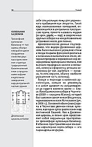 Russian Architecture. For Those Who Want to Do It All