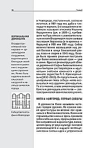 Russian Architecture. For Those Who Want to Do It All