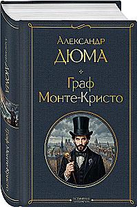The Count of Monte Cristo