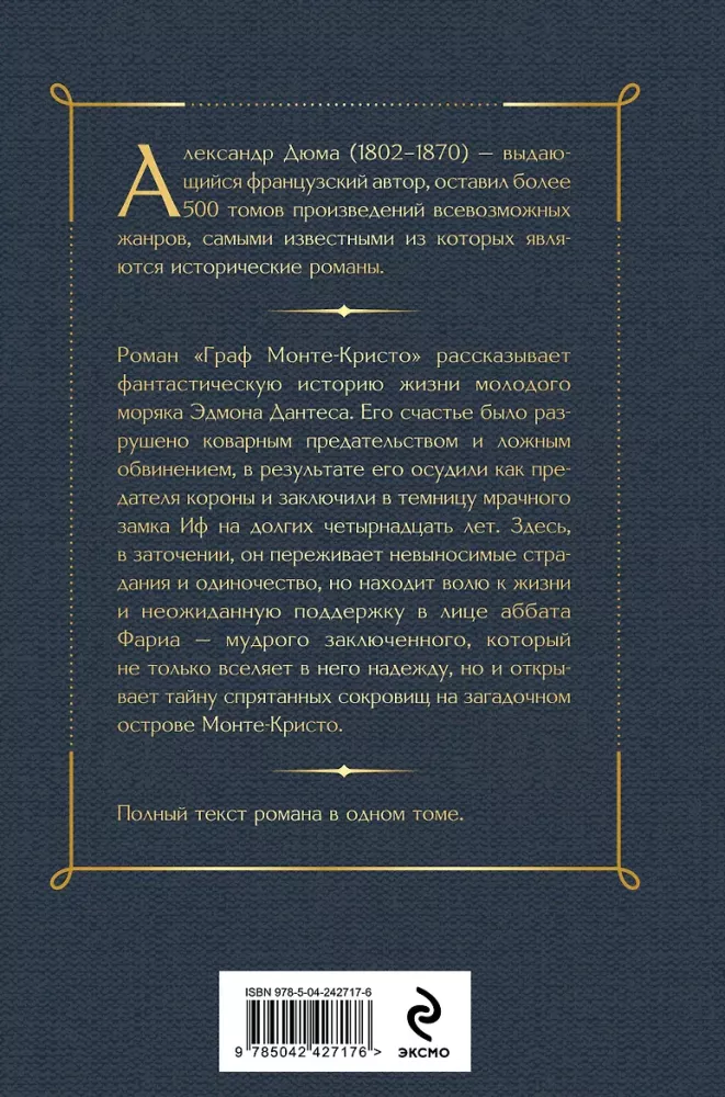 The Count of Monte Cristo