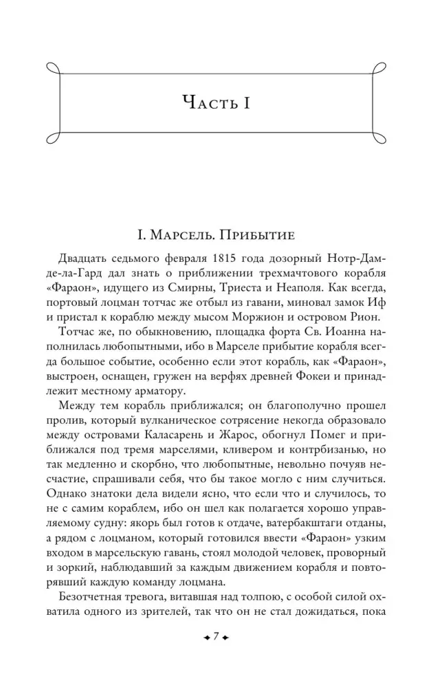 The Count of Monte Cristo