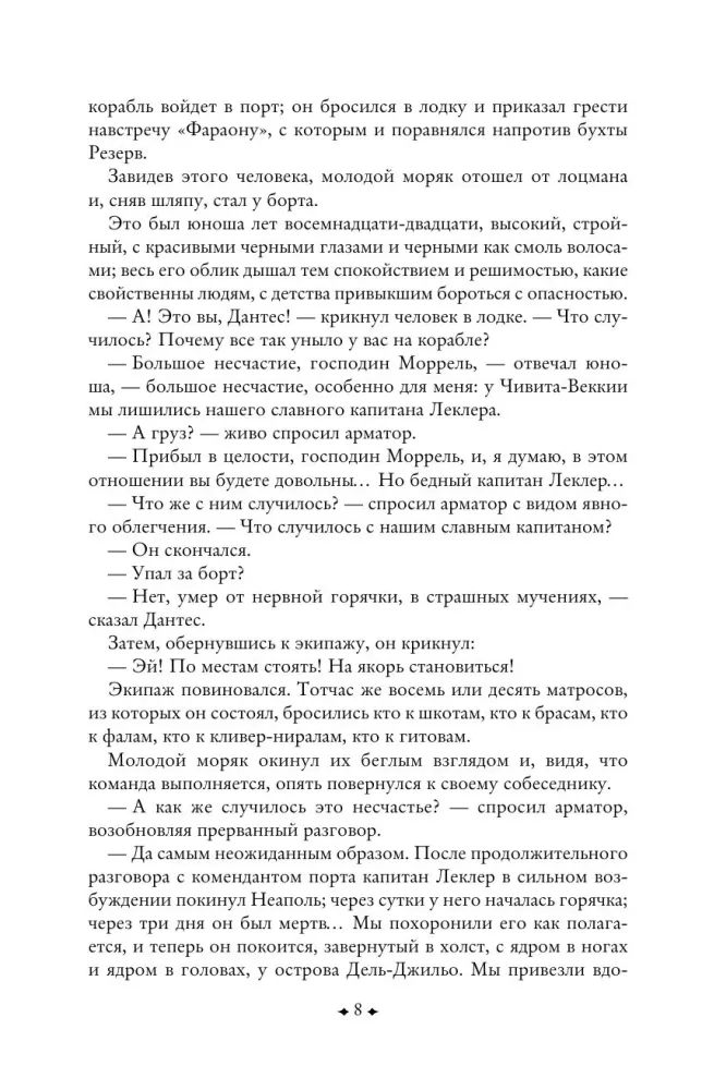 The Count of Monte Cristo