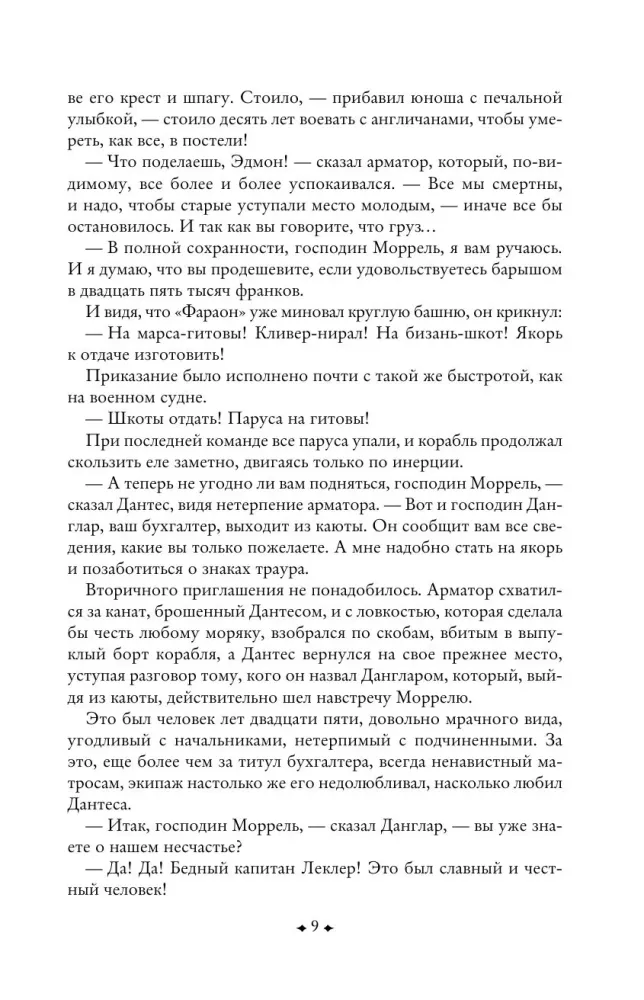 The Count of Monte Cristo