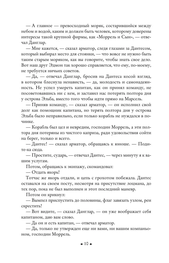 The Count of Monte Cristo