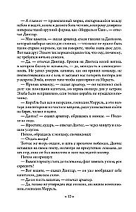 The Count of Monte Cristo