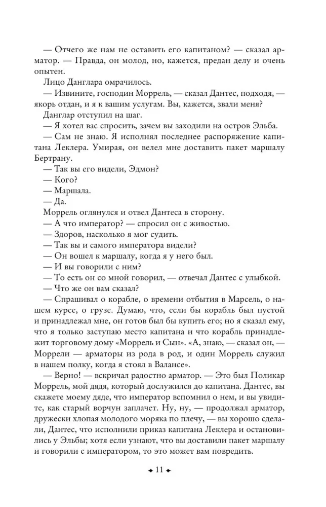 The Count of Monte Cristo