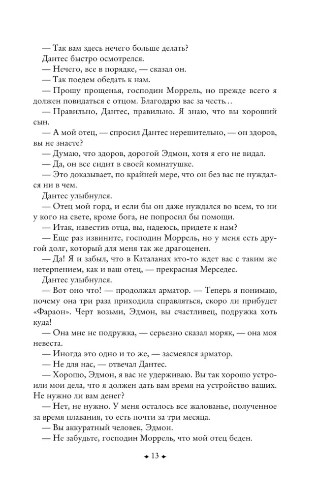 The Count of Monte Cristo