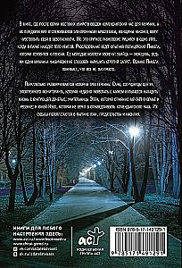 Curfew