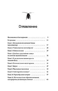 Entomology. Who Lives in Your Home: A Scientific and Ironic Guide to Household Insects