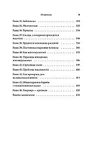 Entomology. Who Lives in Your Home: A Scientific and Ironic Guide to Household Insects