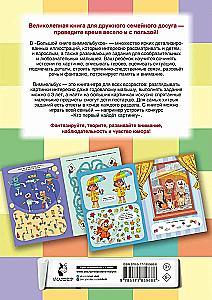 The Big Book of Wimmelbooks