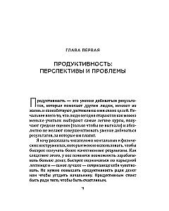 Umiejętności na milion. Zarządzaj czasem i pomnażaj swoje dochody już teraz!