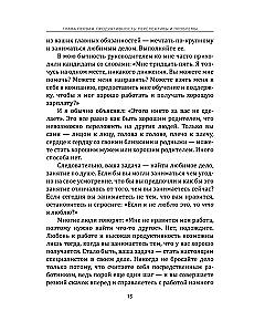 Umiejętności na milion. Zarządzaj czasem i pomnażaj swoje dochody już teraz!
