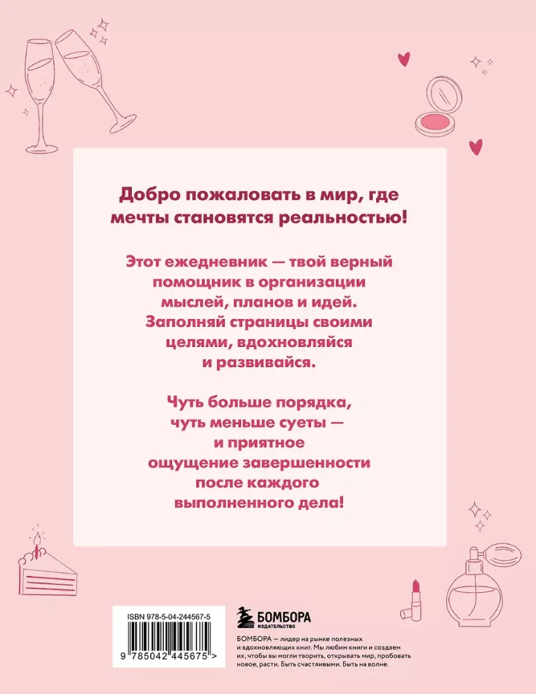 DO IT TOGETHER WITH BINGO! Plan with excitement, achieve with pleasure!