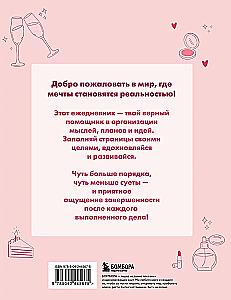 DO IT TOGETHER WITH BINGO! Plan with excitement, achieve with pleasure!