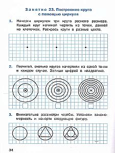 Geometric Tasks for 1st Grade