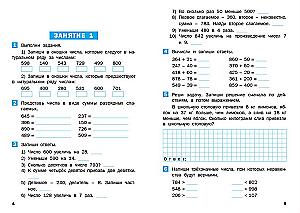 Summer Math Assignments for 3rd Grade Course. Workbook