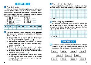 Summer Math Assignments for 3rd Grade Course. Workbook