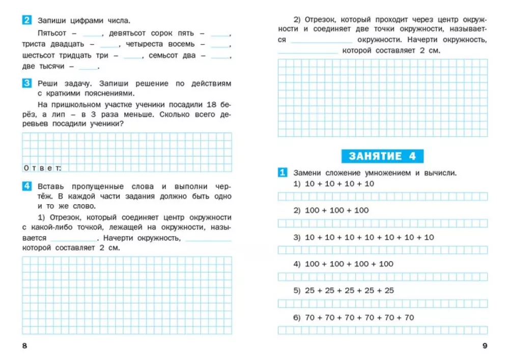 Summer Math Assignments for 3rd Grade Course. Workbook