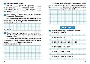 Summer Math Assignments for 3rd Grade Course. Workbook