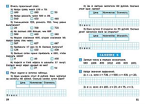 Summer Math Assignments for 3rd Grade Course. Workbook
