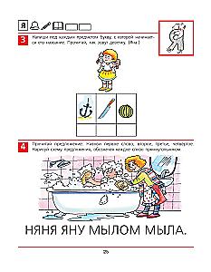 A-st Z-ni. Töövihik lastele vanuses 5-6 aastat