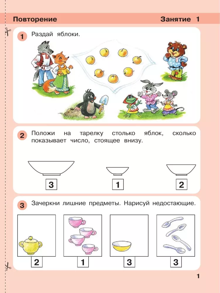 Playbook. Mathematics for Preschoolers Ages 4-5. Part 2