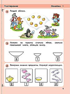 Playbook. Mathematics for Preschoolers Ages 4-5. Part 2