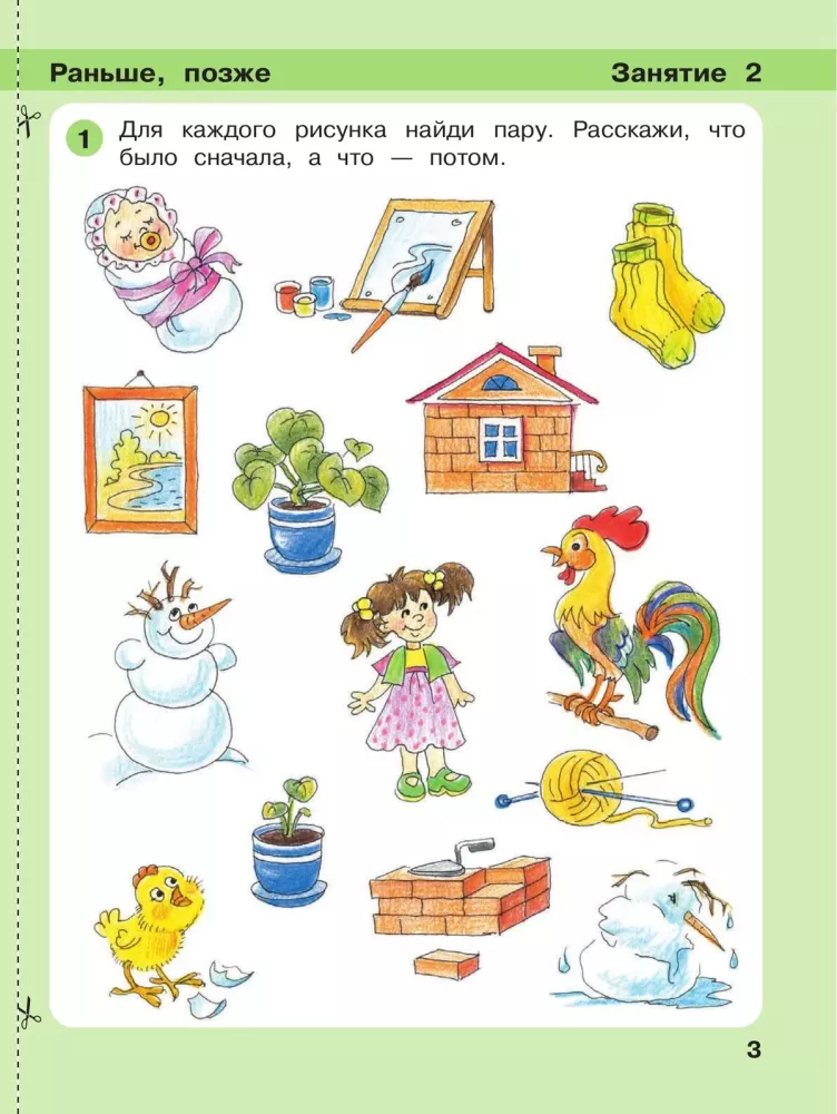 Playbook. Mathematics for Preschoolers Ages 4-5. Part 2