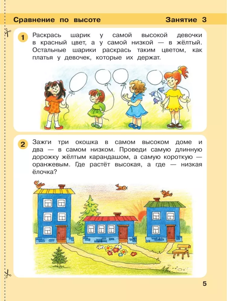 Playbook. Mathematics for Preschoolers Ages 4-5. Part 2