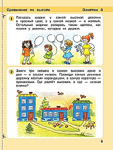Playbook. Mathematics for Preschoolers Ages 4-5. Part 2