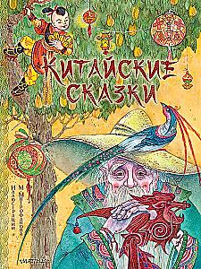 Chinese Tales