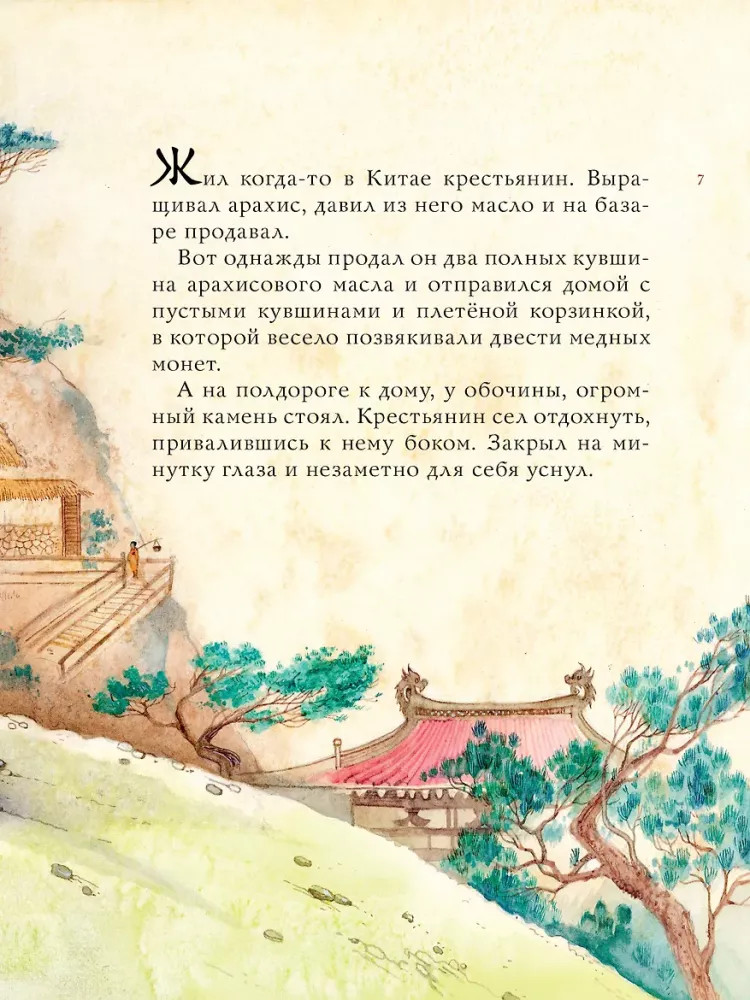 Chinese Tales