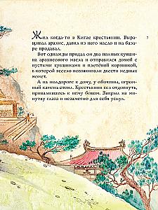 Chinese Tales