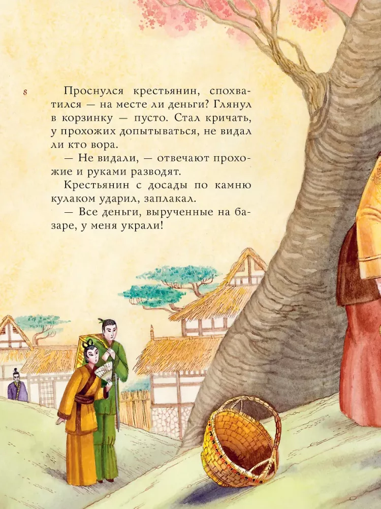 Chinese Tales