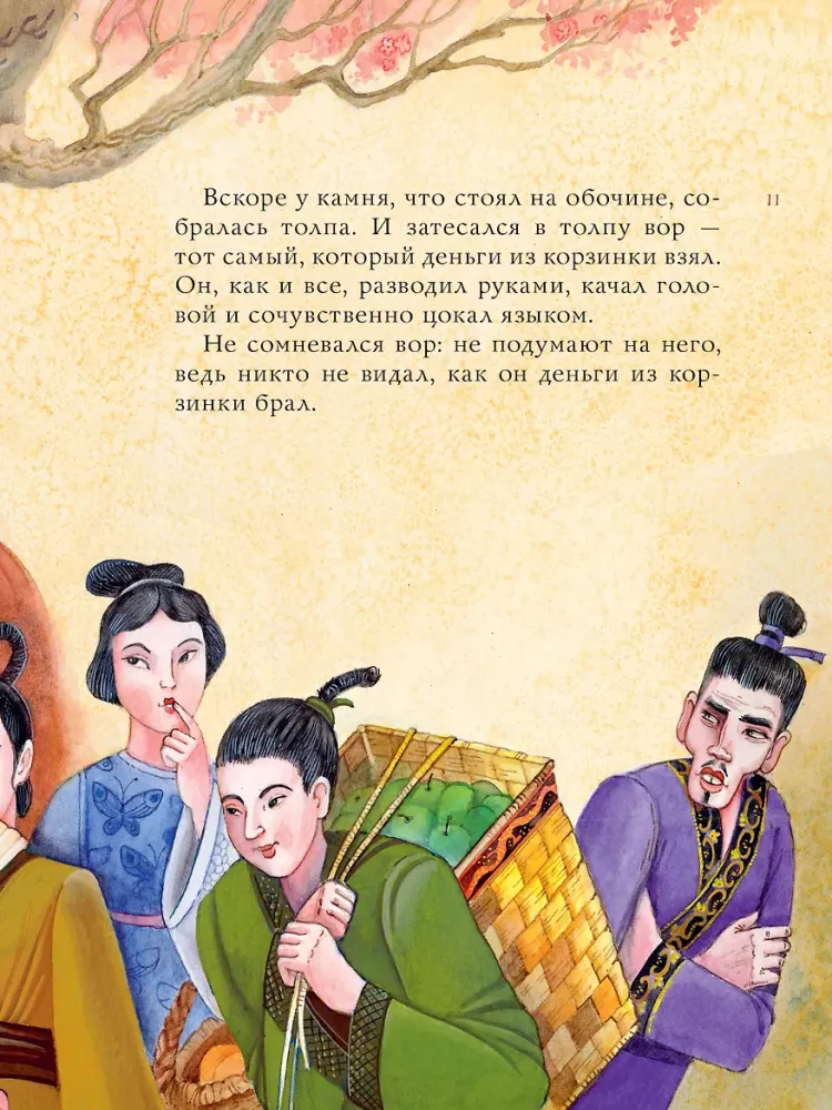 Chinese Tales