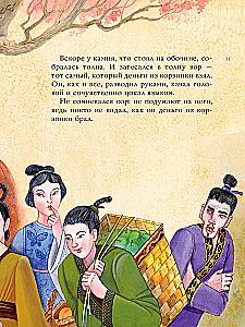 Chinese Tales