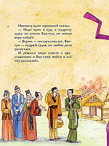 Chinese Tales