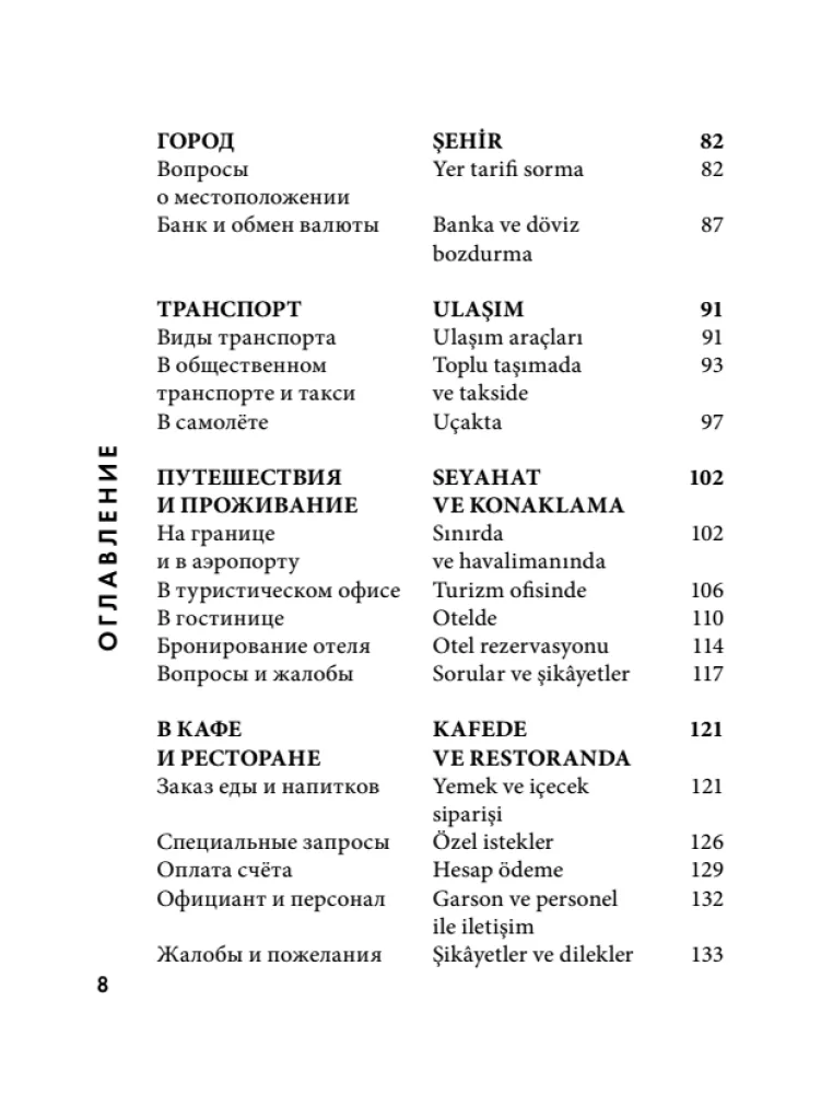 Turku sarunvaloda. Iemācies ceļā!