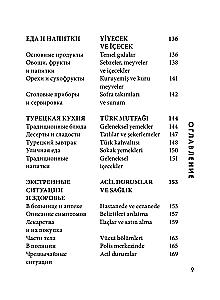 Turku sarunvaloda. Iemācies ceļā!