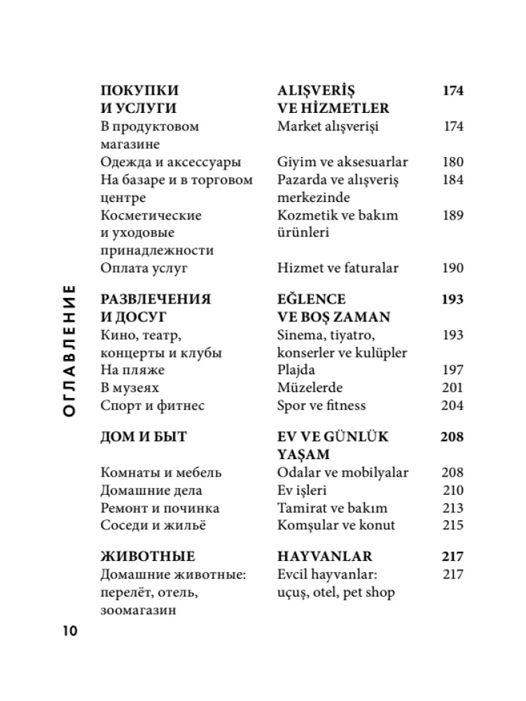 Turku sarunvaloda. Iemācies ceļā!