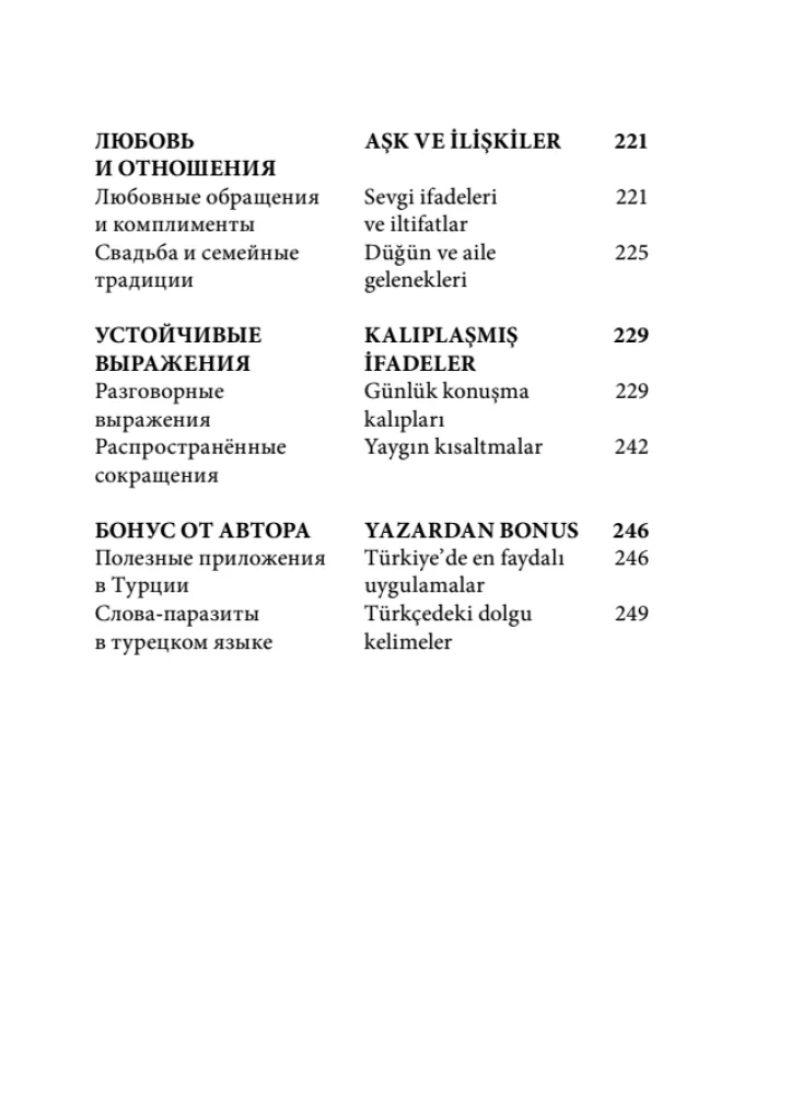Turku sarunvaloda. Iemācies ceļā!
