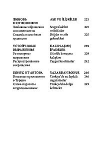 Turku sarunvaloda. Iemācies ceļā!