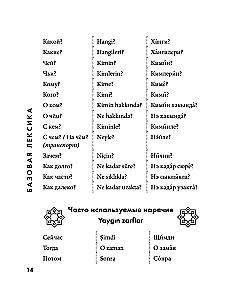 Turku sarunvaloda. Iemācies ceļā!
