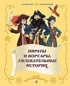 Pirates and Privateers. Exciting Stories