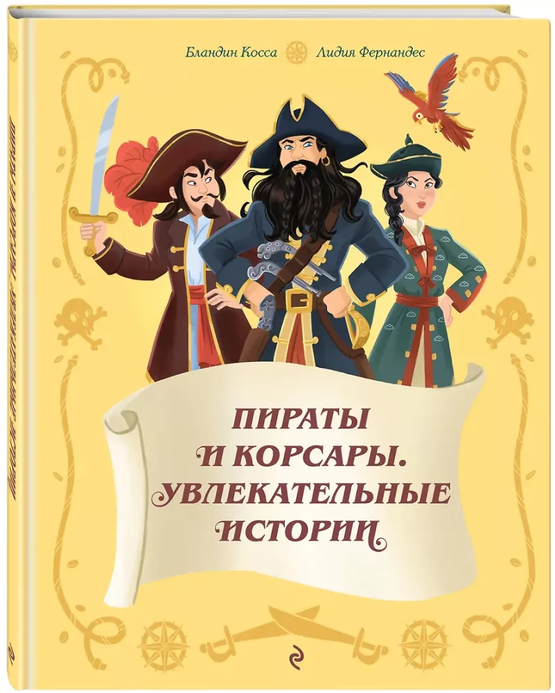 Pirates and Privateers. Exciting Stories
