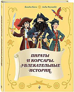 Pirates and Privateers. Exciting Stories