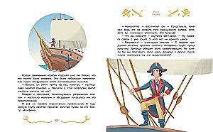 Pirates and Privateers. Exciting Stories