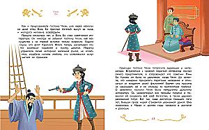 Pirates and Privateers. Exciting Stories